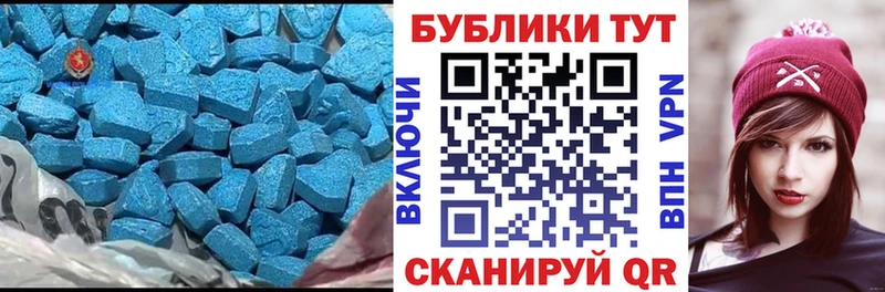ЭКСТАЗИ таблы Новопавловск