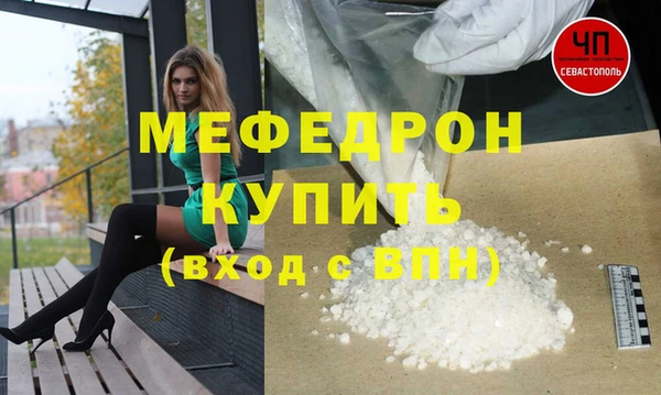 мефедрон мука Горняк