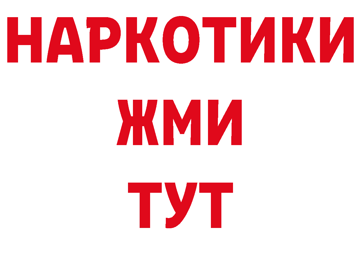 МЕТАДОН кристалл онион это гидра Новопавловск