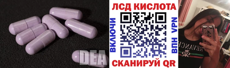 Лсд 25 экстази ecstasy  Новопавловск 