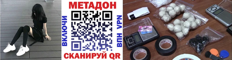 магазин продажи   Новопавловск  Метадон methadone 
