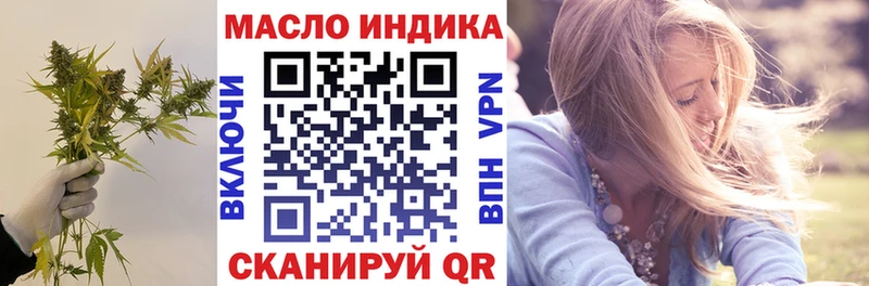 ТГК THC oil Новопавловск