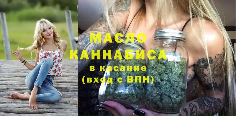 Дистиллят ТГК THC oil  Новопавловск 